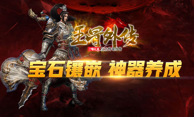 传奇私服新手入门指南，快速融入游戏世界