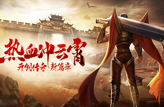 传奇高手云集：传奇私服发布网玩家交流盛会