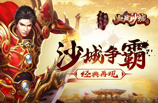 传奇私服与玩家社区：如何更好地融入游戏世界