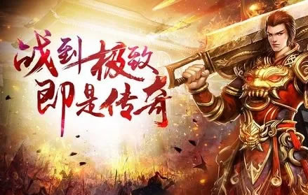 揭秘传奇手游中的隐藏要素与彩蛋奖励