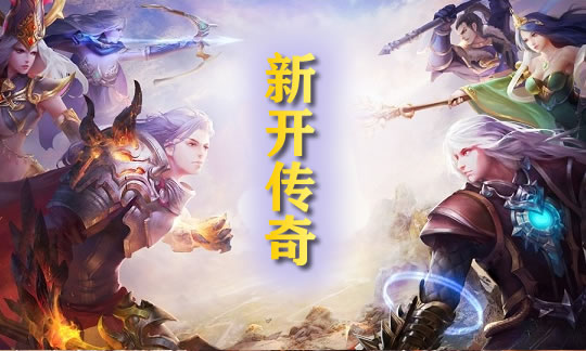 传奇游戏:如何高效获取金币和宝石