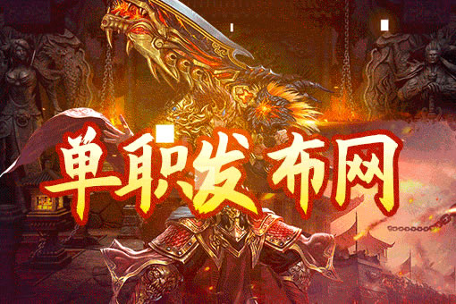传奇游戏中的公会系统解析：如何加入并发展公会？