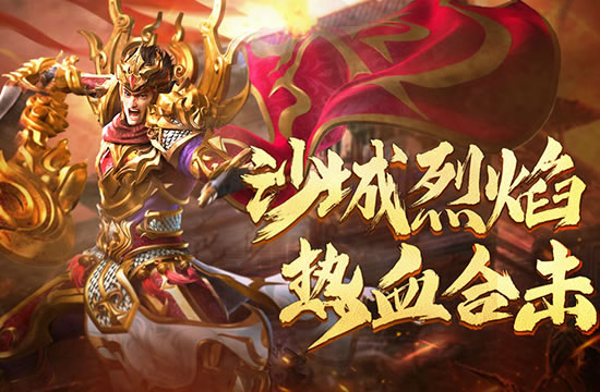 《星王合击传奇》GM工具开发与使用