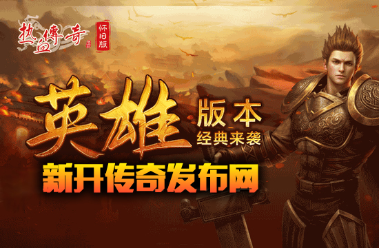 传奇超变无限刀版本下载:刀刀致命,无限快感