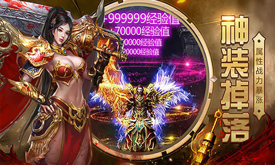传奇私服大全之特色版本解析——体验不一样的传奇乐趣
