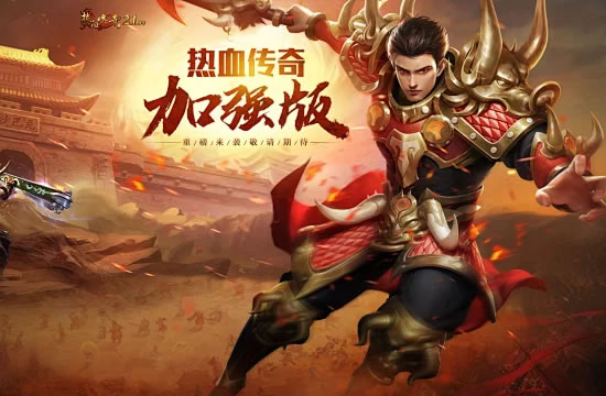 传奇游戏下载后的社交系统详解