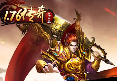手机传奇SF中变版：策略与实力的较量