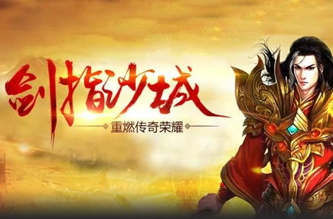 传奇游戏内的每日任务完成攻略