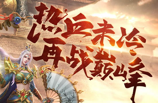 传奇世界：老玩家的练级路线推荐