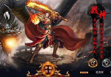 传奇游戏装备耐久度维护与修复