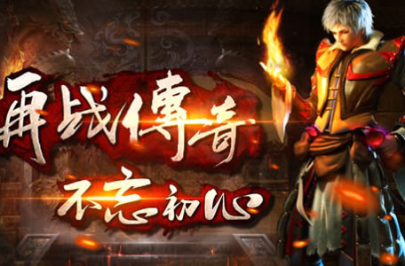 迷失传奇手机版副本攻略：如何轻松通关高难度副本