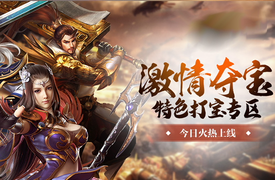 传奇sf：战士的防御装备选择与强化