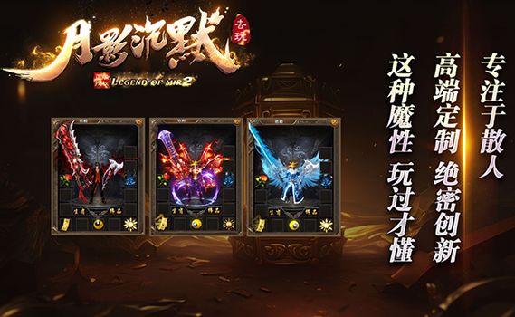 传奇心得录：玩家的交流与技巧总结