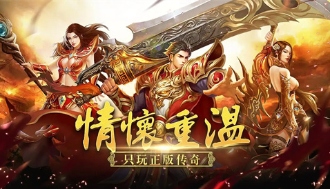 砍生生世世单职业传奇，专属技能，打造无敌传奇战士