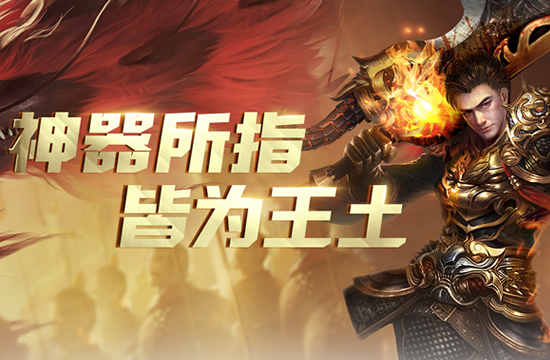传奇手游合击战术大全