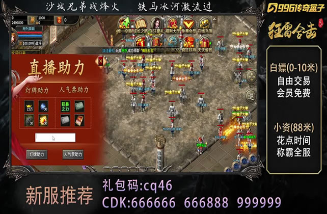传奇手游装备升级攻略，打造无敌战斗力