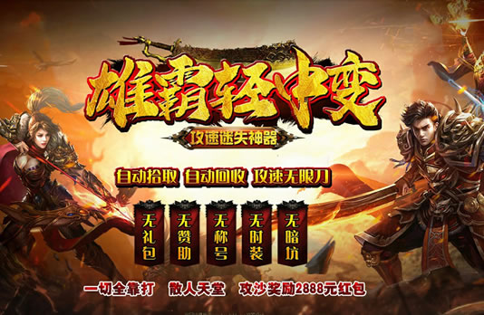1.96版终极对决：竞技场PK技巧分享