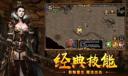 沉默传奇手游版，感受原汁原味的传奇体验！