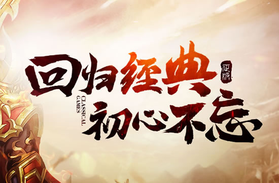 轻变版战术揭秘：轻变版本PK策略分享