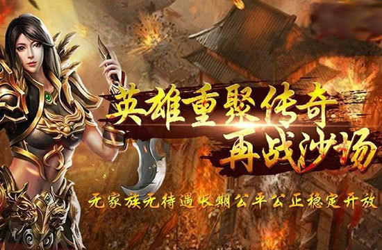 新开传奇中避免网络延迟的小技巧