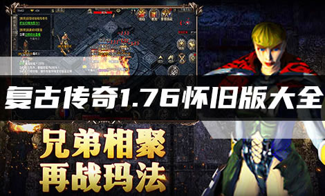 星王传奇手机版每日任务攻略
