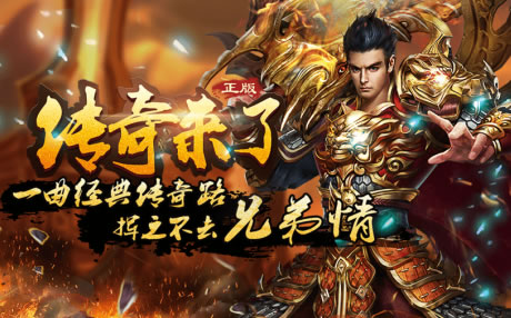 传奇私服下载后游戏闪退？这些步骤帮你排查问题！