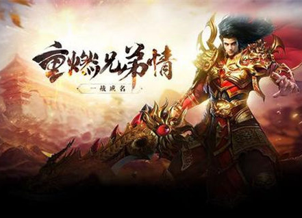 砍生生世世传奇攻略分享，助你轻松成为传奇霸主