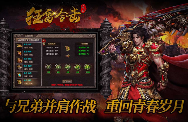传奇sf单职业版下载体验报告及评价