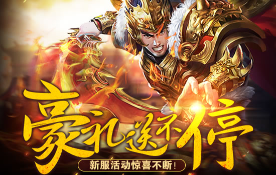 星王传奇：顶尖玩家的战略思维与战术交流