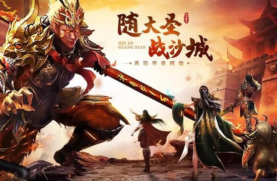 玩转传奇：高效升级与赚钱技巧分享