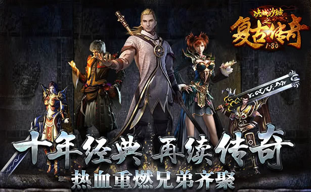 传奇玩家交流心得：如何提升游戏内社交能力