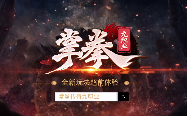 传奇世界新篇章，砍生生世世带你领略传奇新玩法