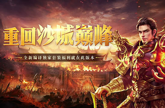 传奇手游专区视频教程：直观学习游戏技巧