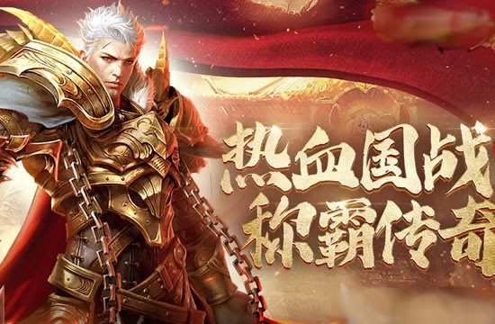传奇私服常见问题解答：如何快速升级角色等级？