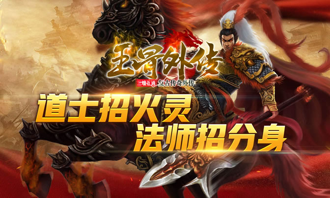 传奇FAQ：游戏平衡性调整与更新内容解析