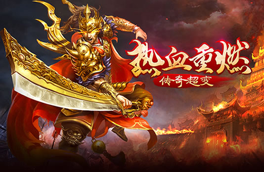手游攻略：传奇手游快速升级技巧与经验分享