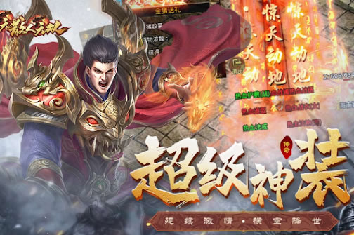 传奇游戏专区福利放送，每日签到领取好礼
