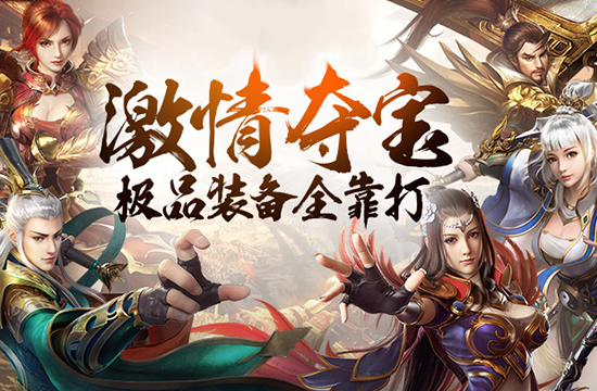 传奇手游专区：打造传奇手游爱好者的天堂