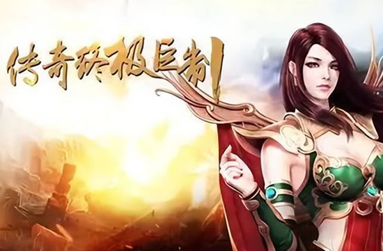1.96传奇革新体验，传奇私服发布网精彩不断