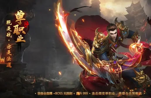 传奇私服玩家心得：如何提升角色战斗力
