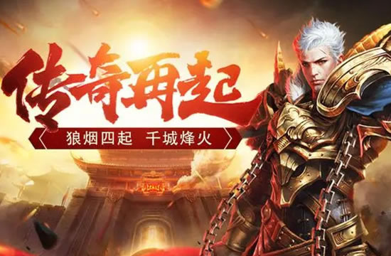传奇私服游戏攻略：竞技场排名提升技巧