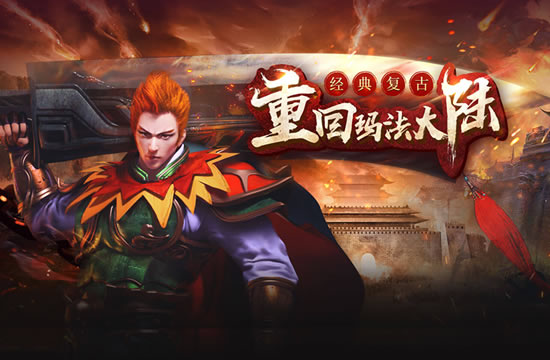 传奇游戏交流论坛：玩家互动与心得碰撞