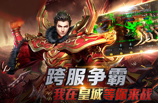 传奇游戏心得：如何高效获取稀有装备