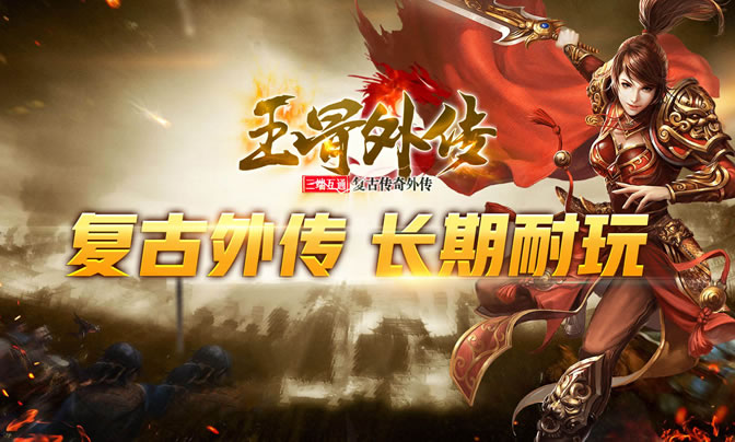 传奇手游专区下载指南，安全快速获取游戏