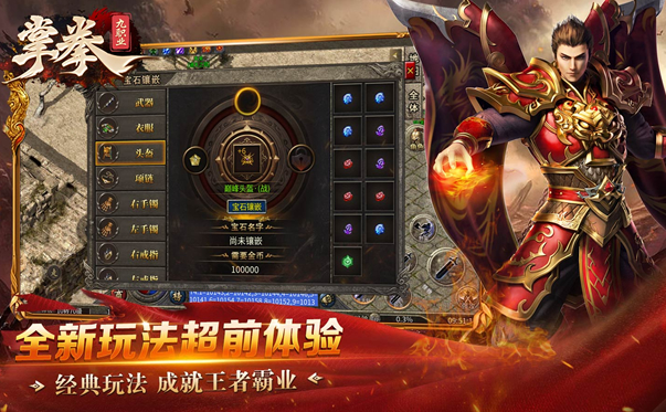 传奇下载新体验，安全稳定任您选