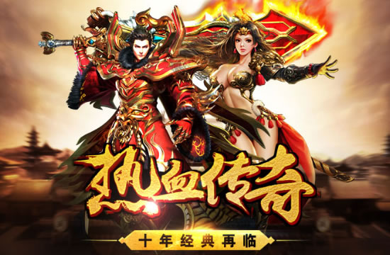 传奇私服大全：最新复古传奇版本推荐