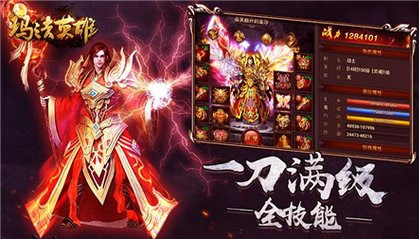 传奇私服问题详解：装备强化与升级技巧