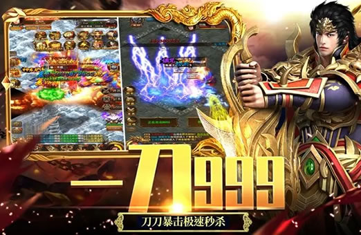 微变传奇私服特色:小变化带来大不同