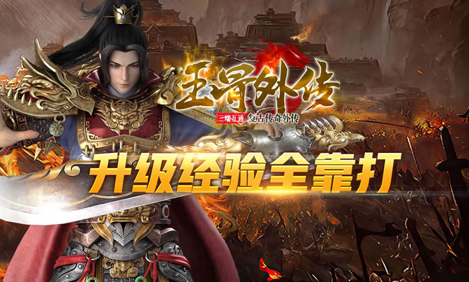 传奇私服问题详解：地图探索与隐藏任务揭秘