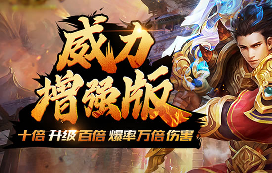 传奇下载支持_专业团队维护_下载更安心